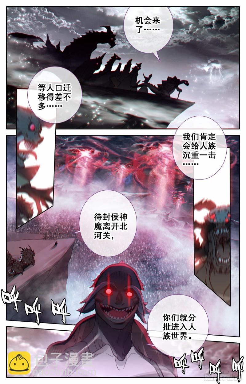 天星侯-第104话