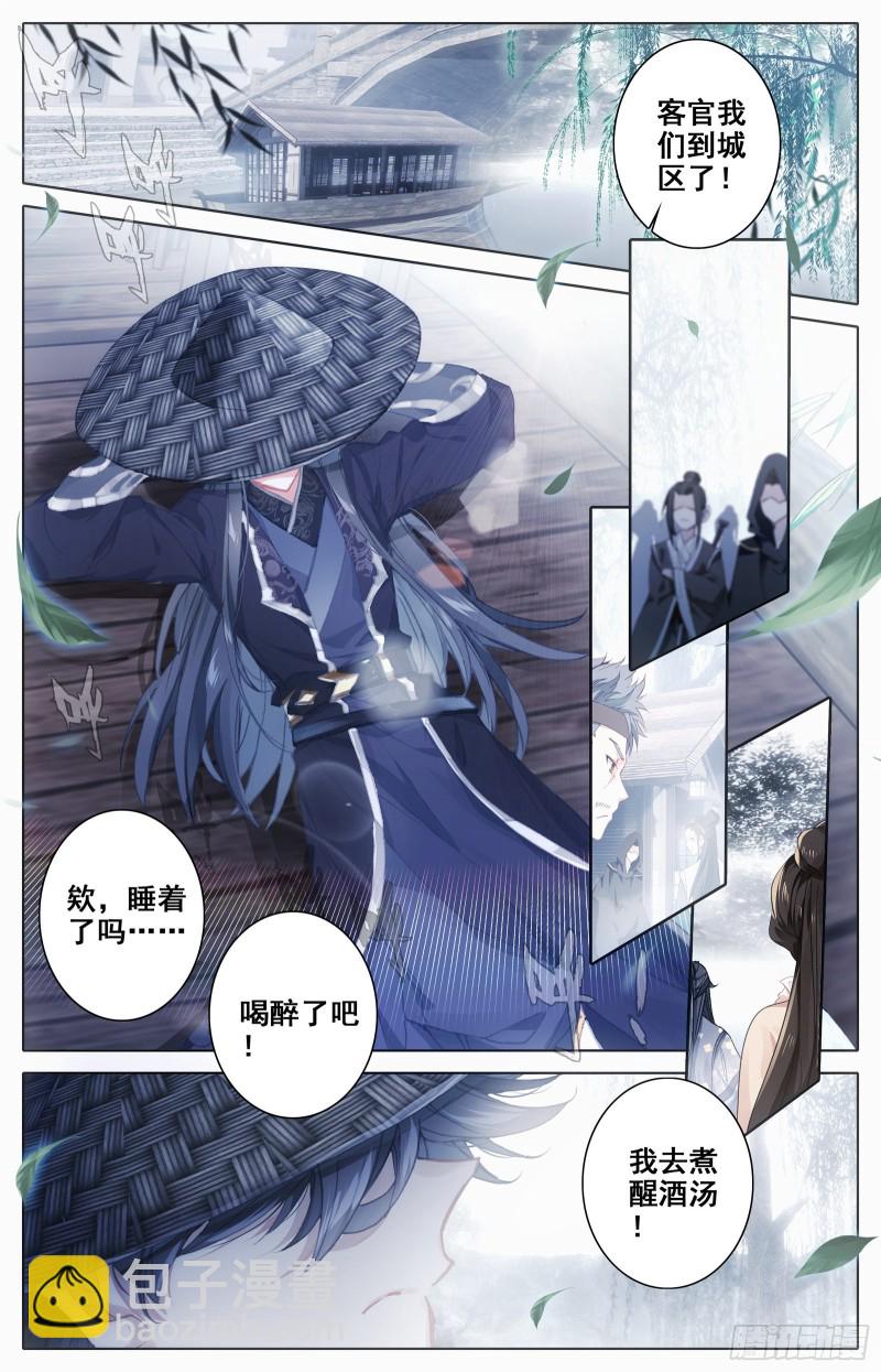 天星侯-第104话