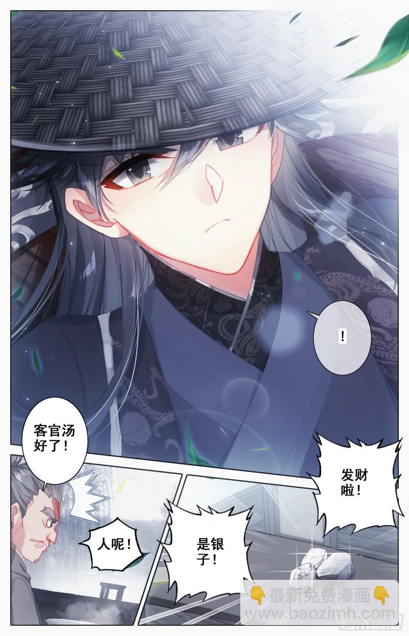 天星侯-第104话