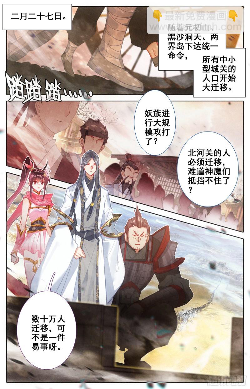 天星侯-第104话