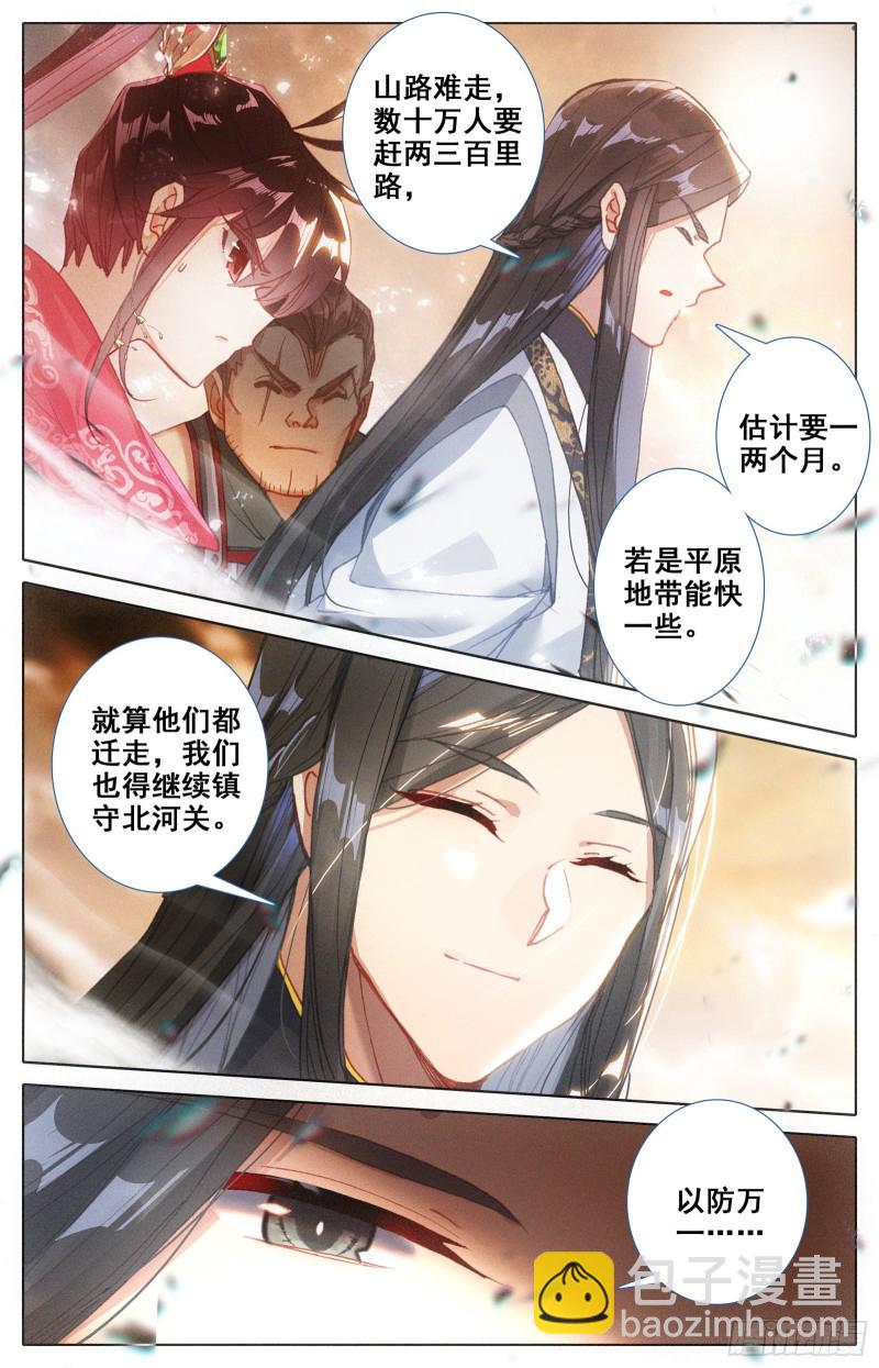 天星侯-第104话