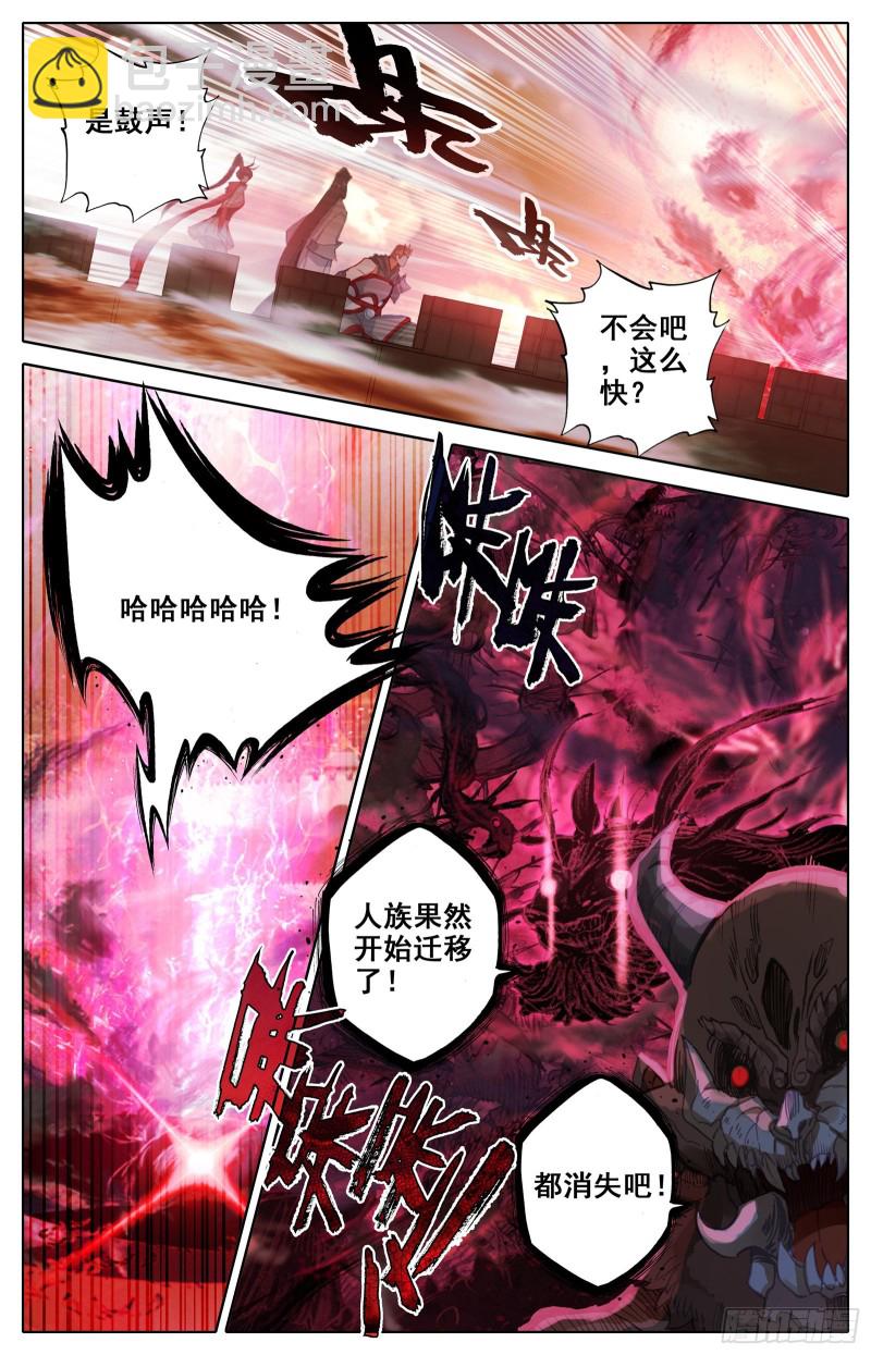 天星侯-第104话