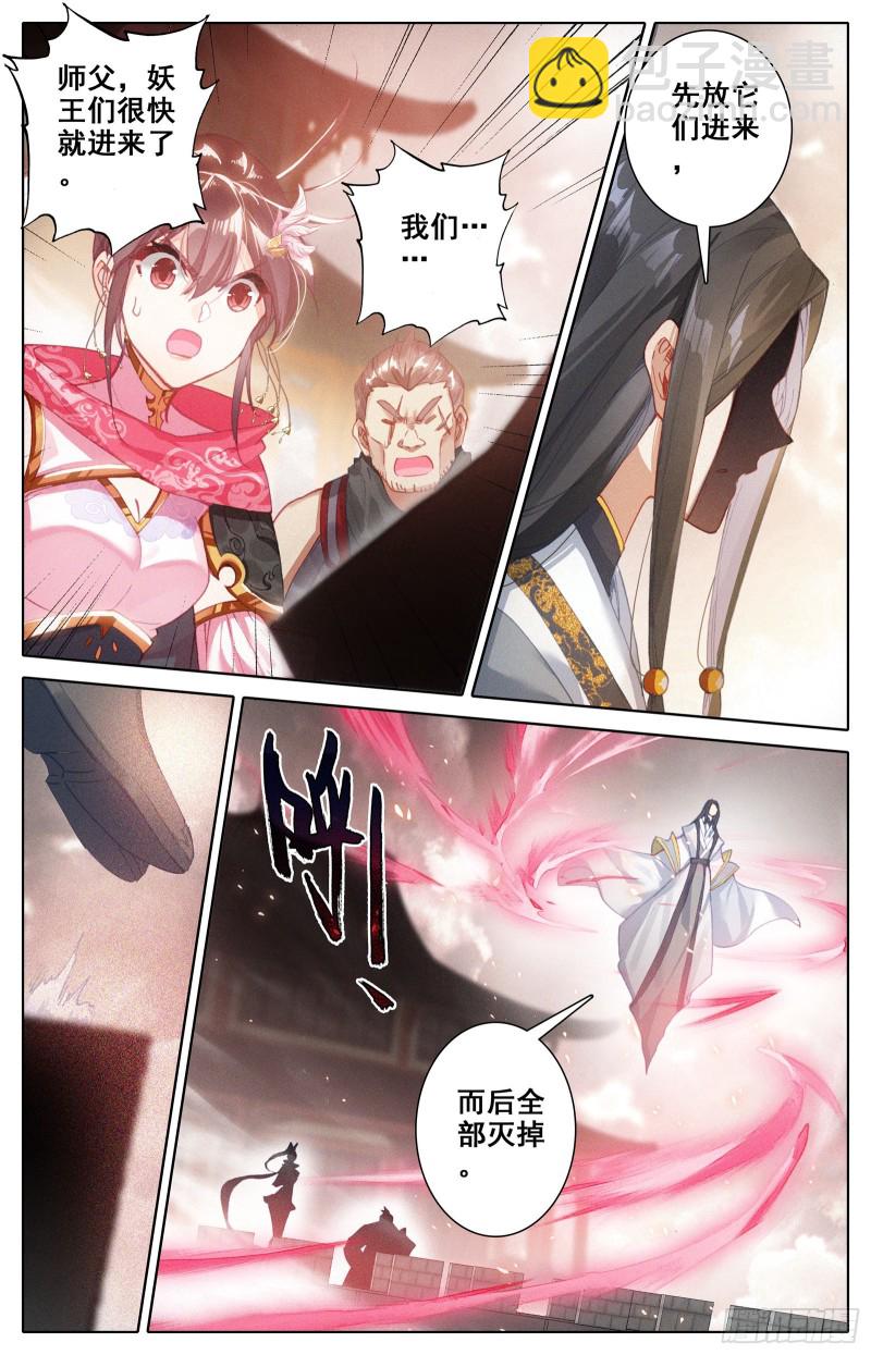 天星侯-第104话
