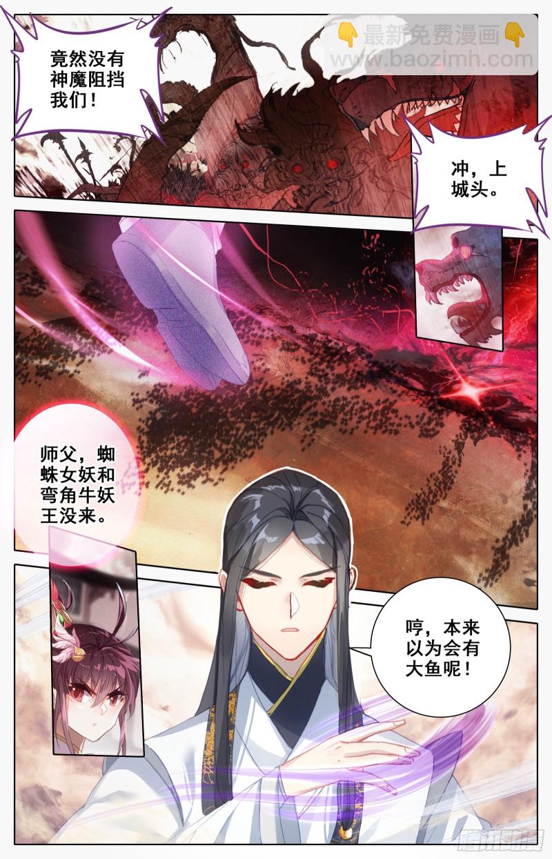 天星侯-第104话