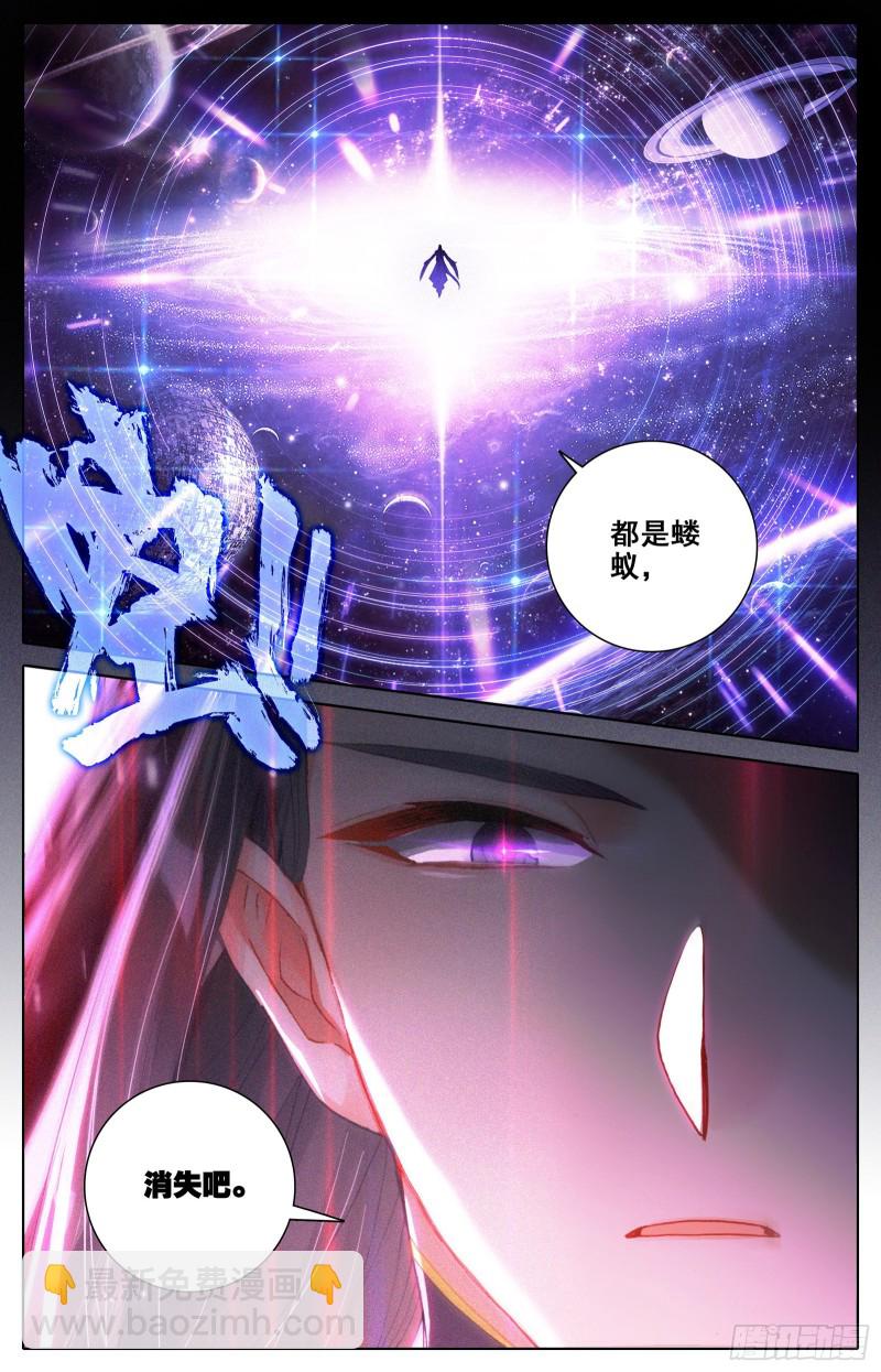 天星侯-第104话