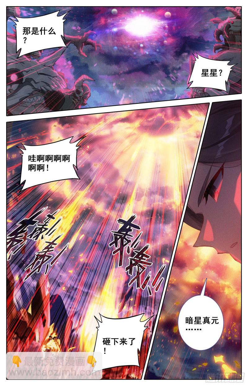 天星侯-第104话
