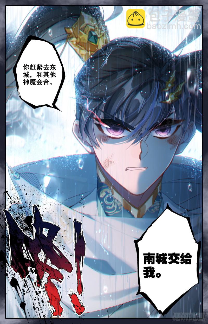 失守-第108话