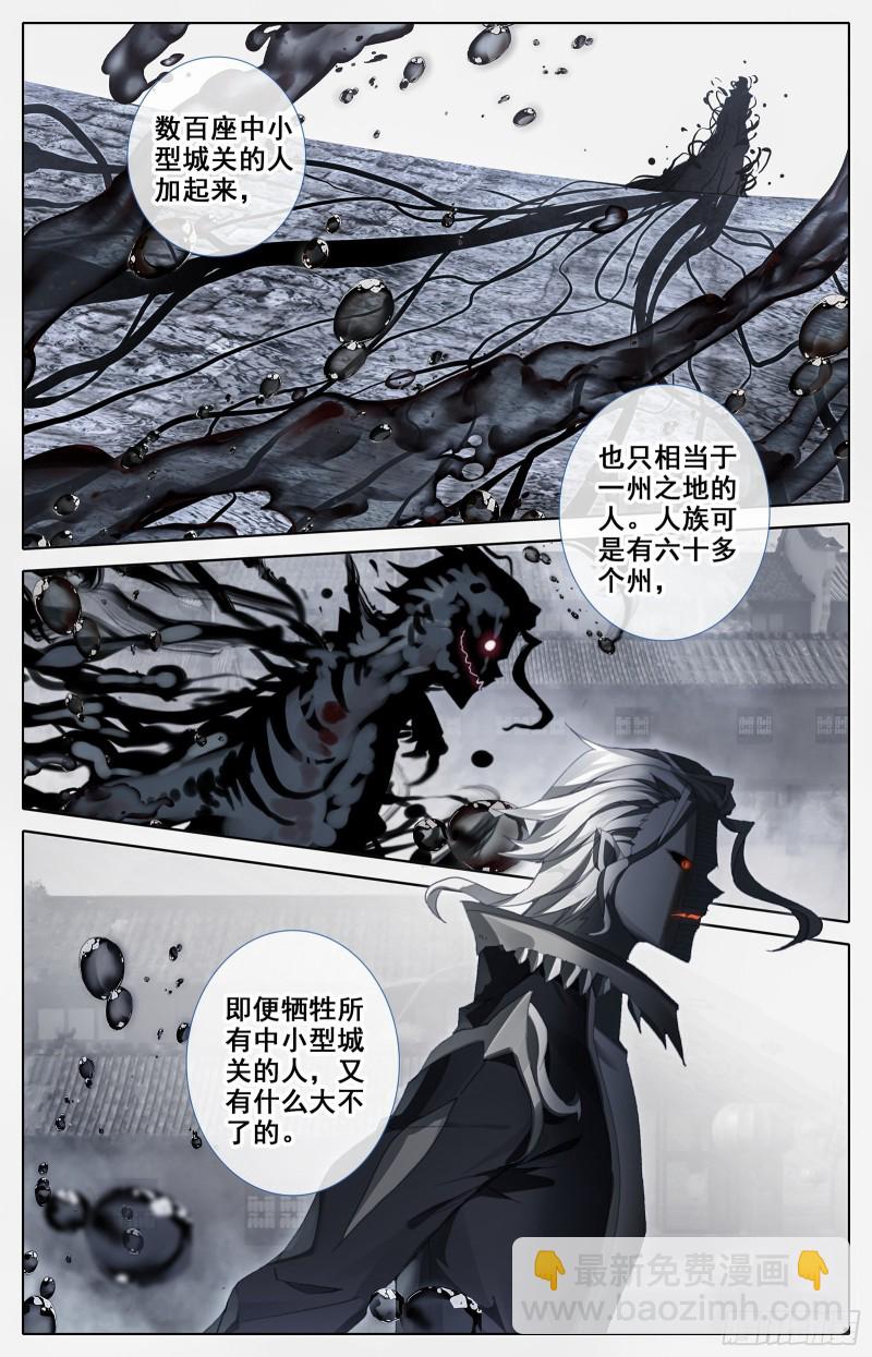 失守-第108话