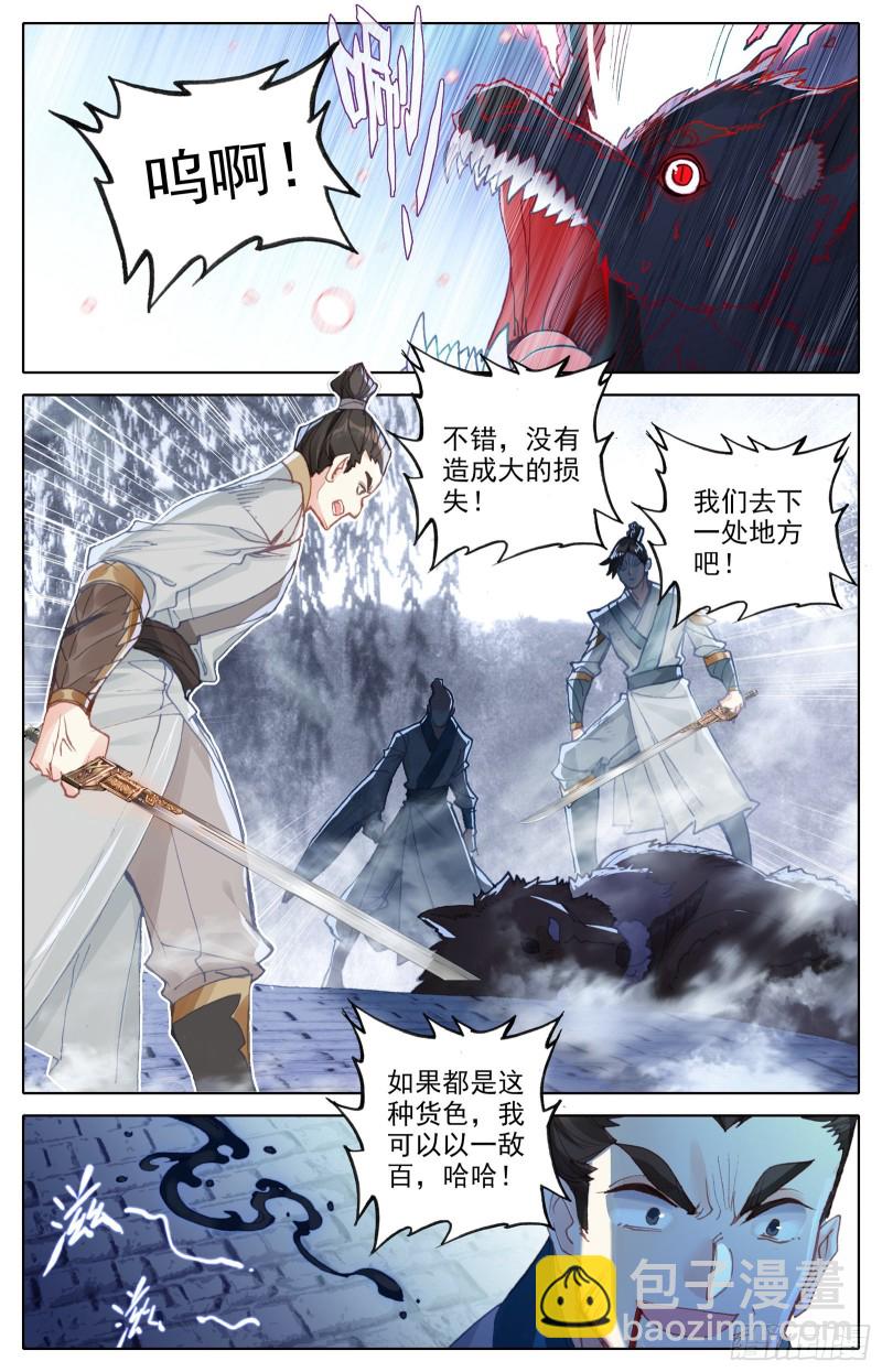 失守-第108话