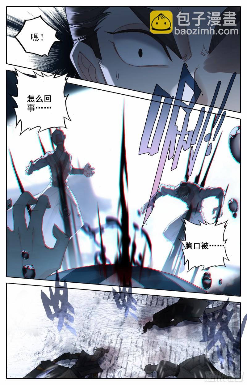 失守-第108话