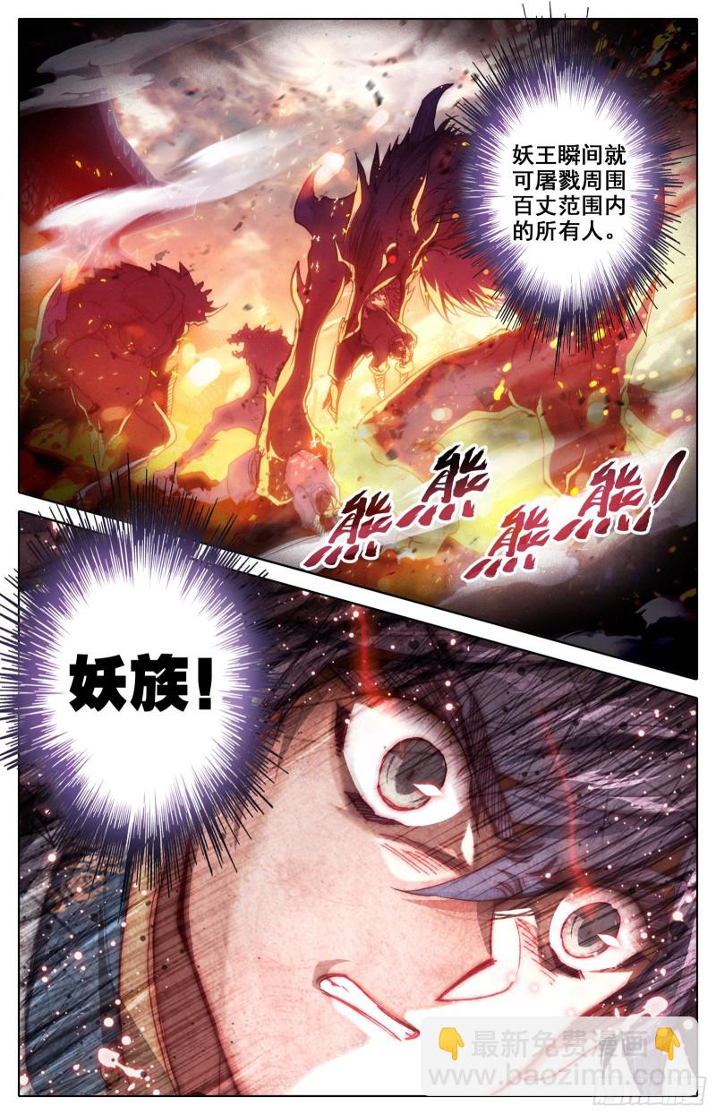 失守-第108话