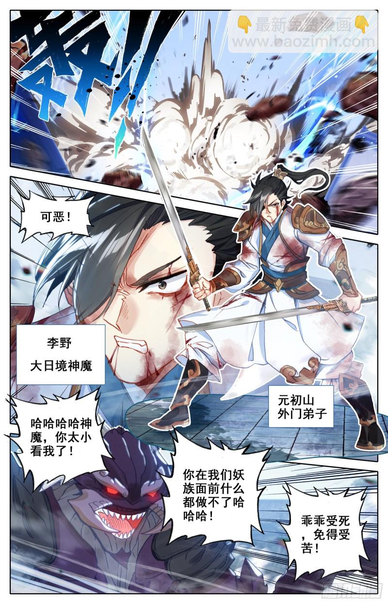 失守-第108话