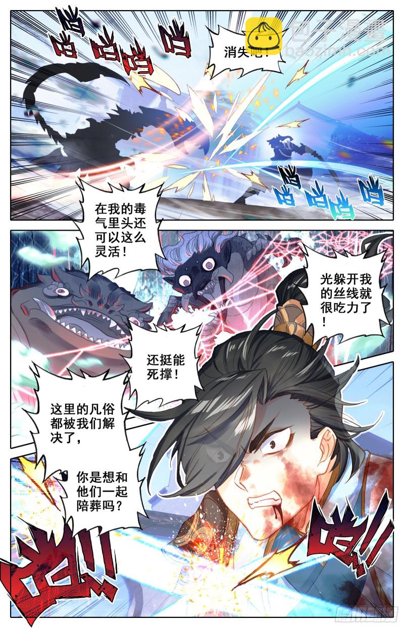 失守-第108话