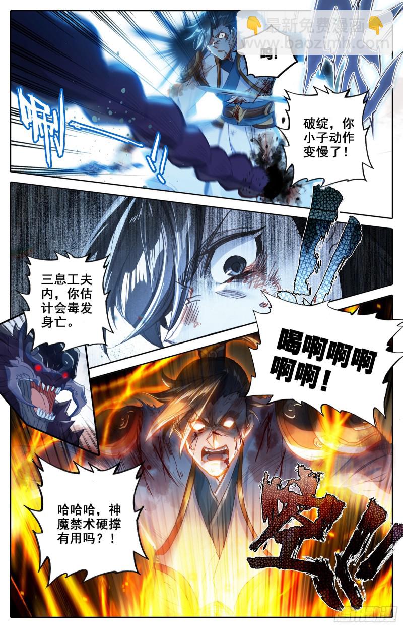 失守-第108话