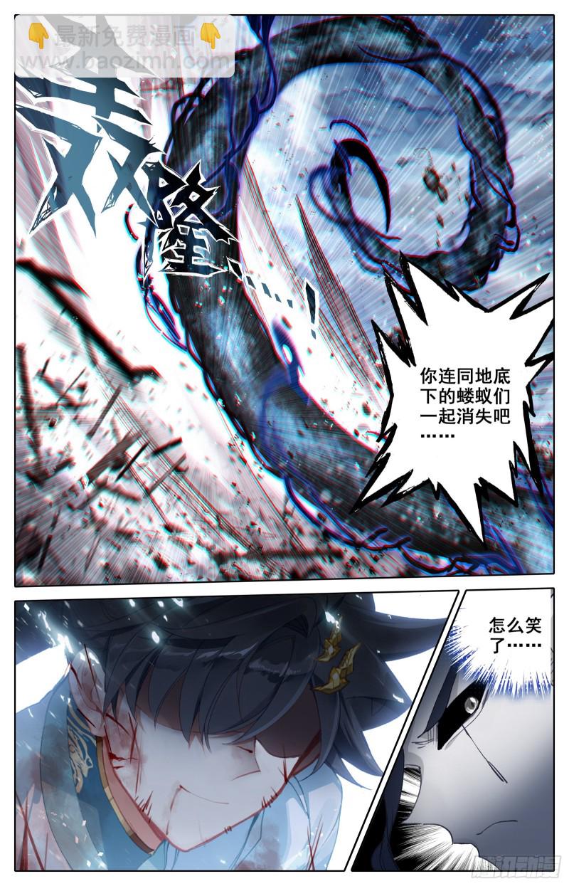 四重天天妖-第110话