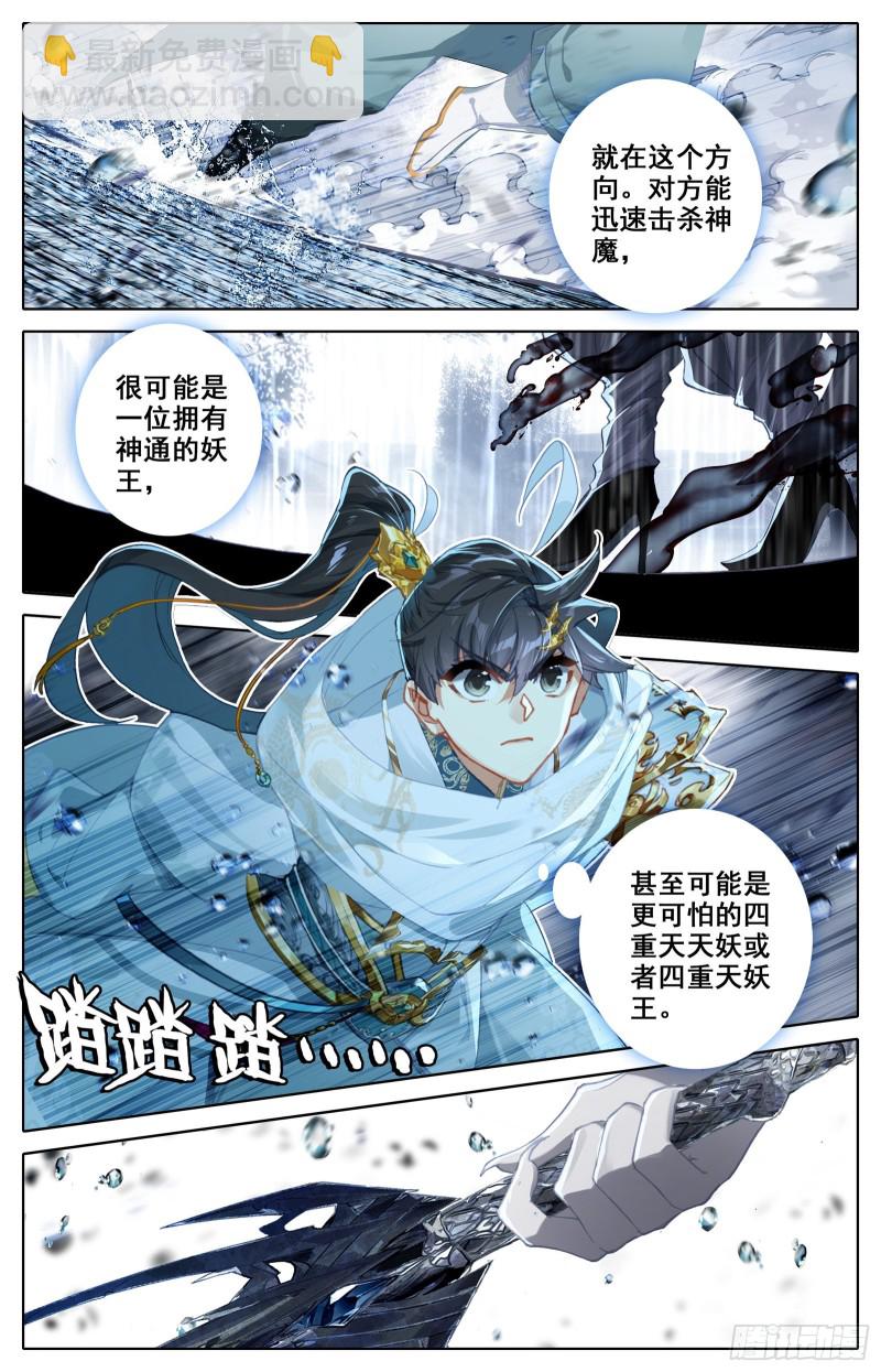 四重天天妖-第110话