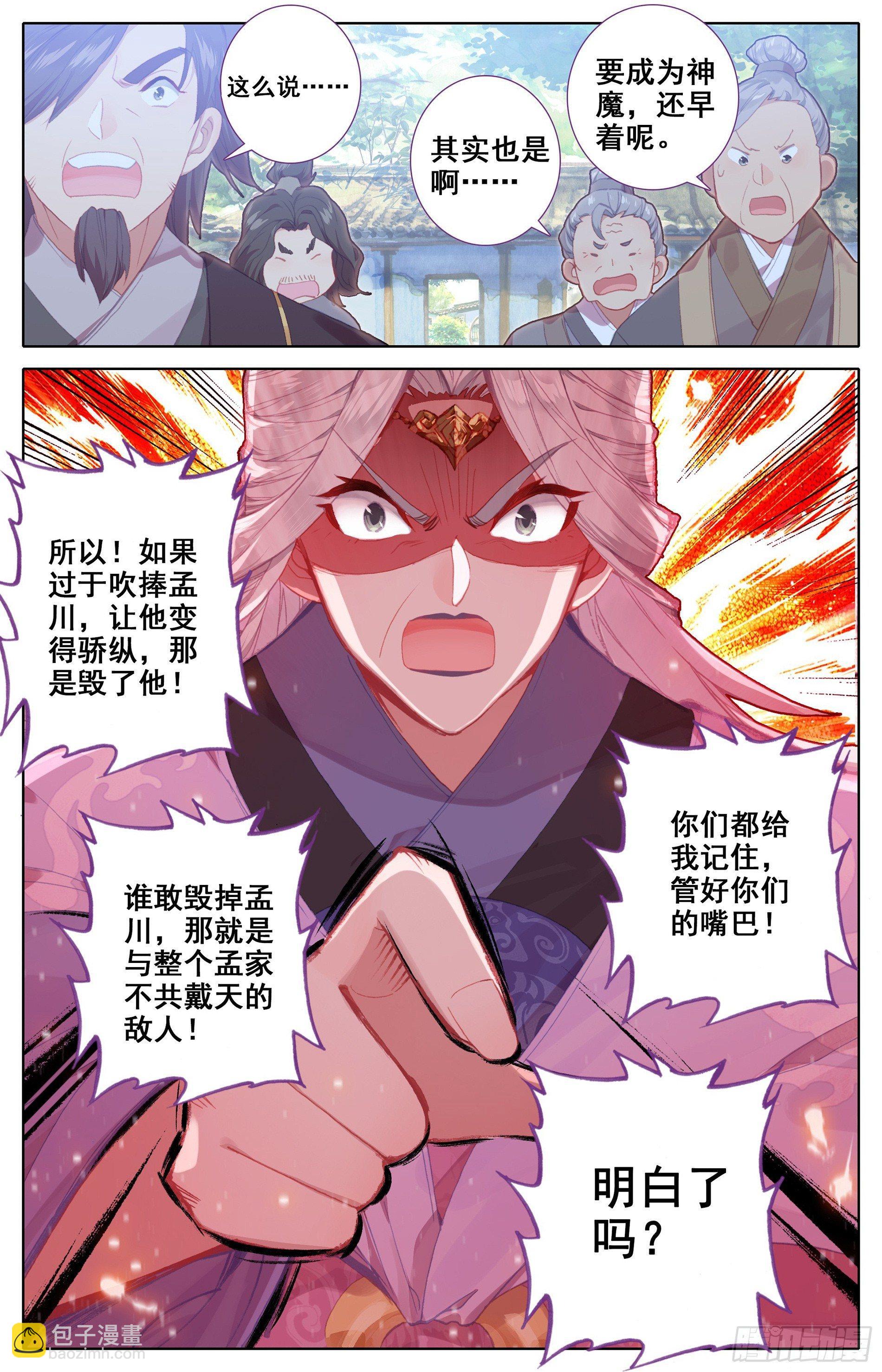 家族的希望-第12话