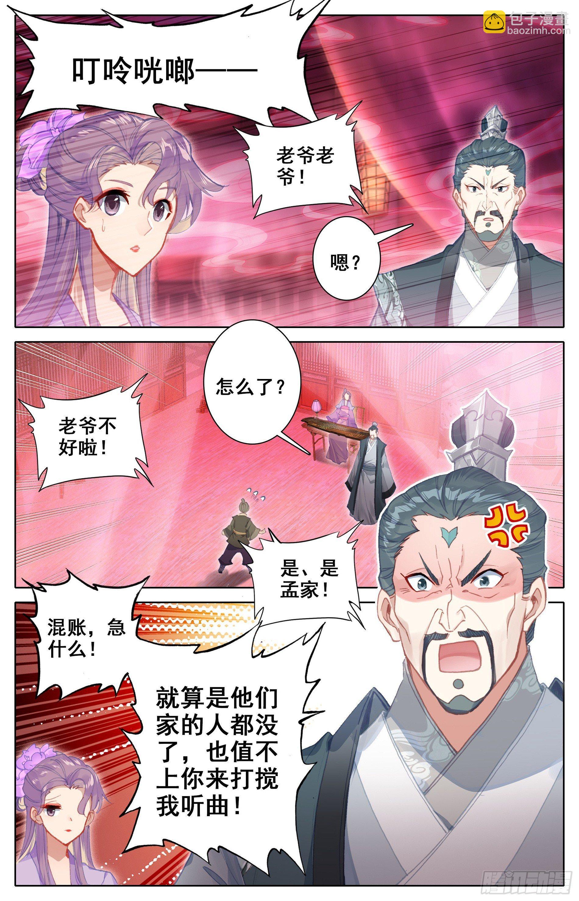 家族的希望-第12话