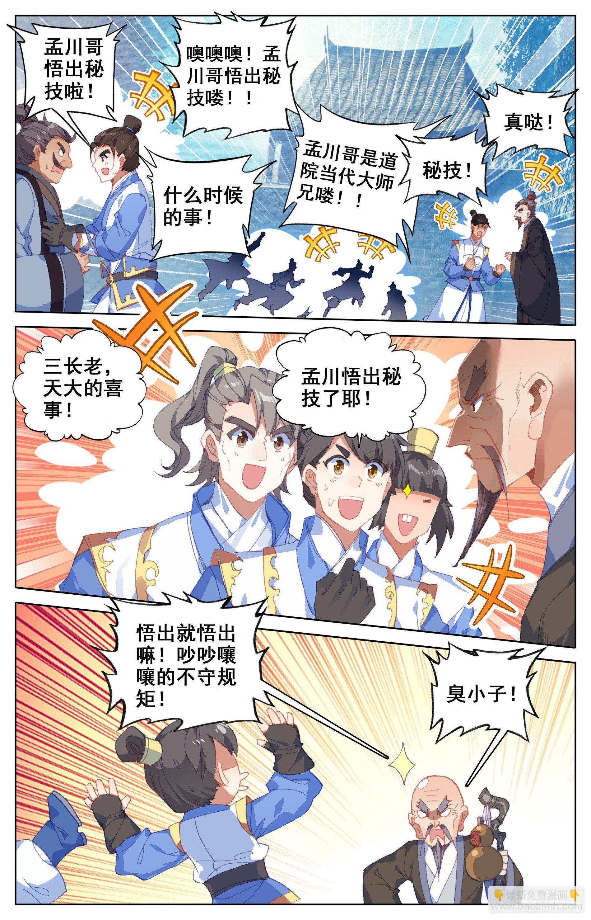 家族的希望-第12话