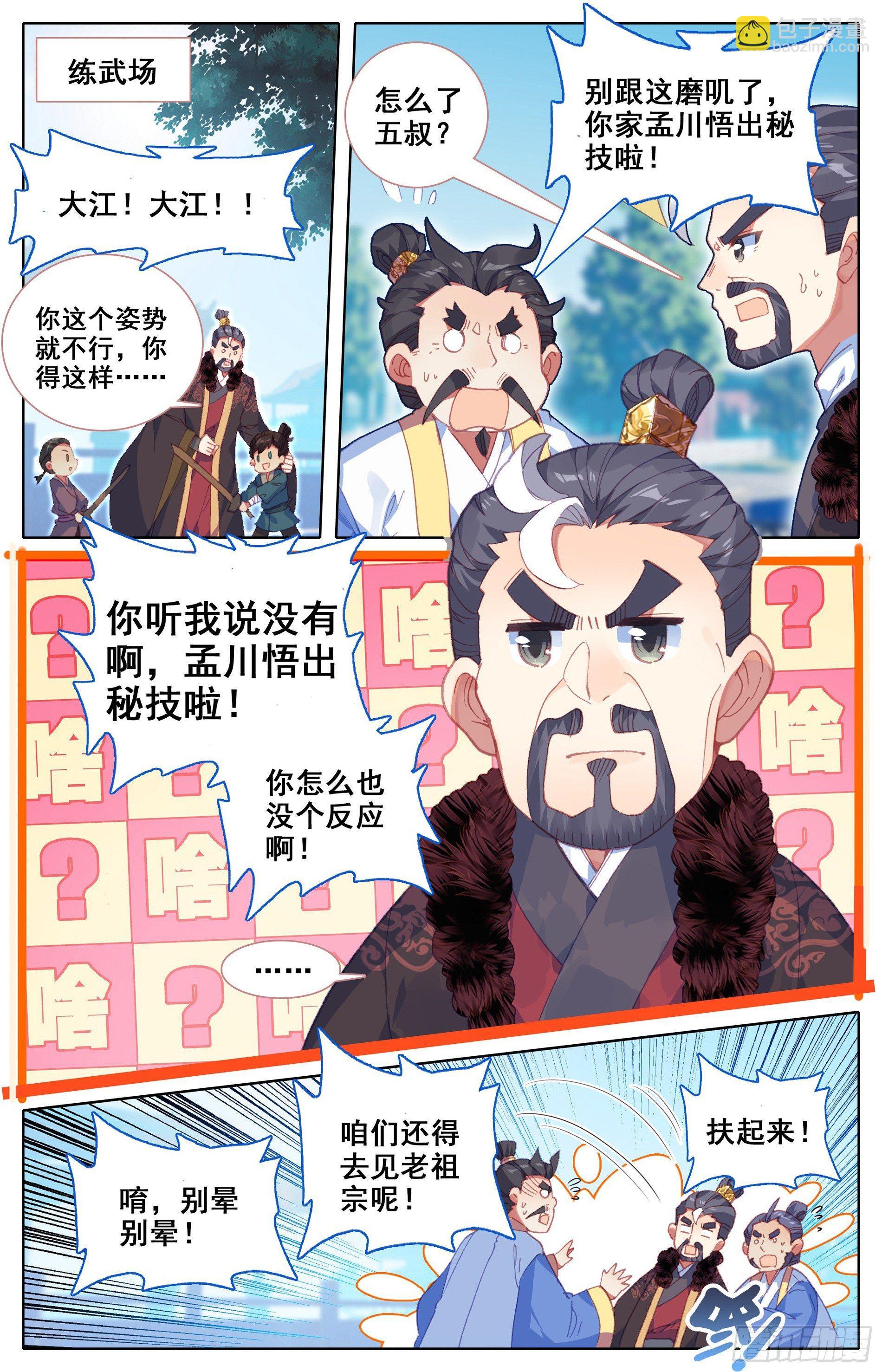家族的希望-第12话