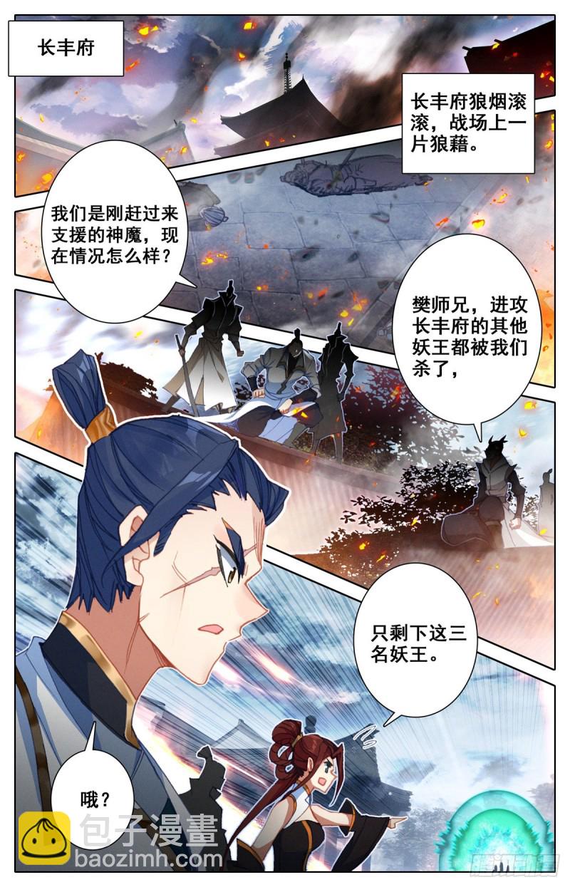 救援长丰府-第114话