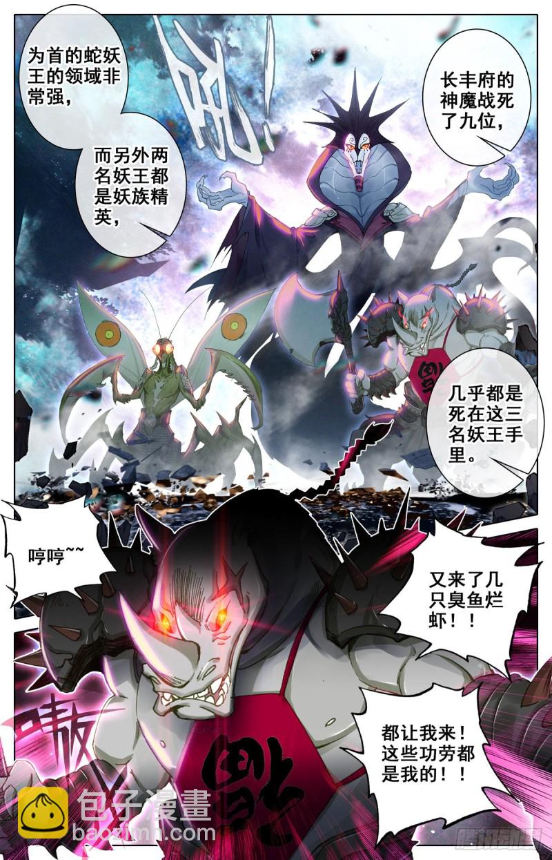 救援长丰府-第114话