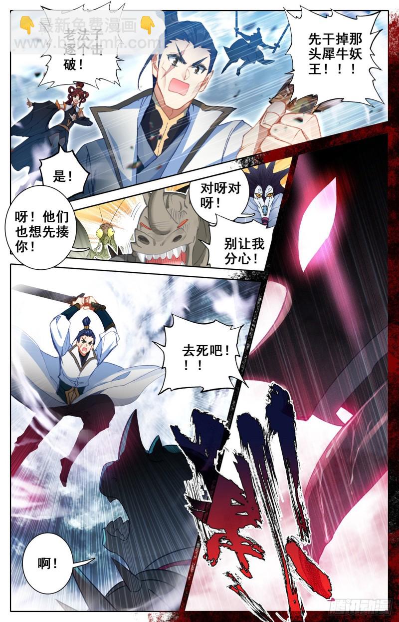 救援长丰府-第114话