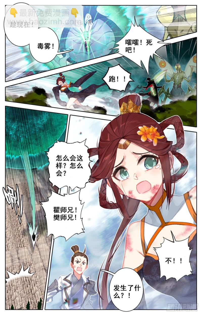 救援长丰府-第114话