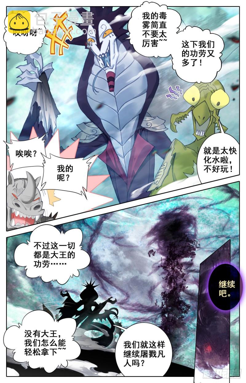 救援长丰府-第114话