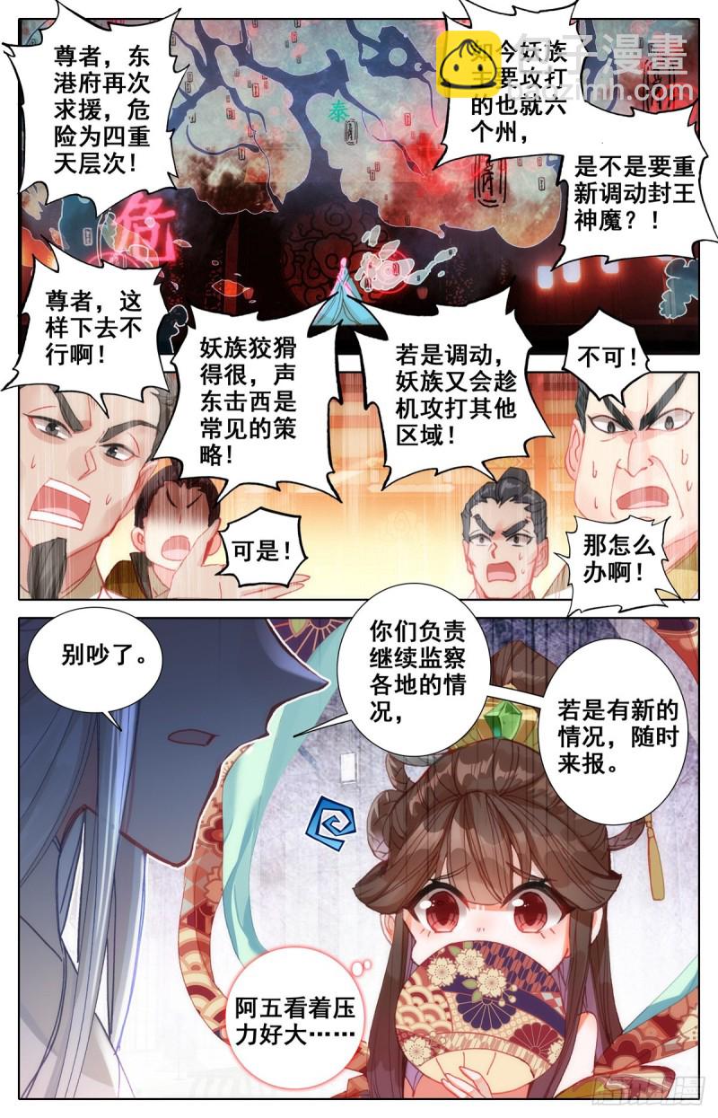 救援长丰府-第114话