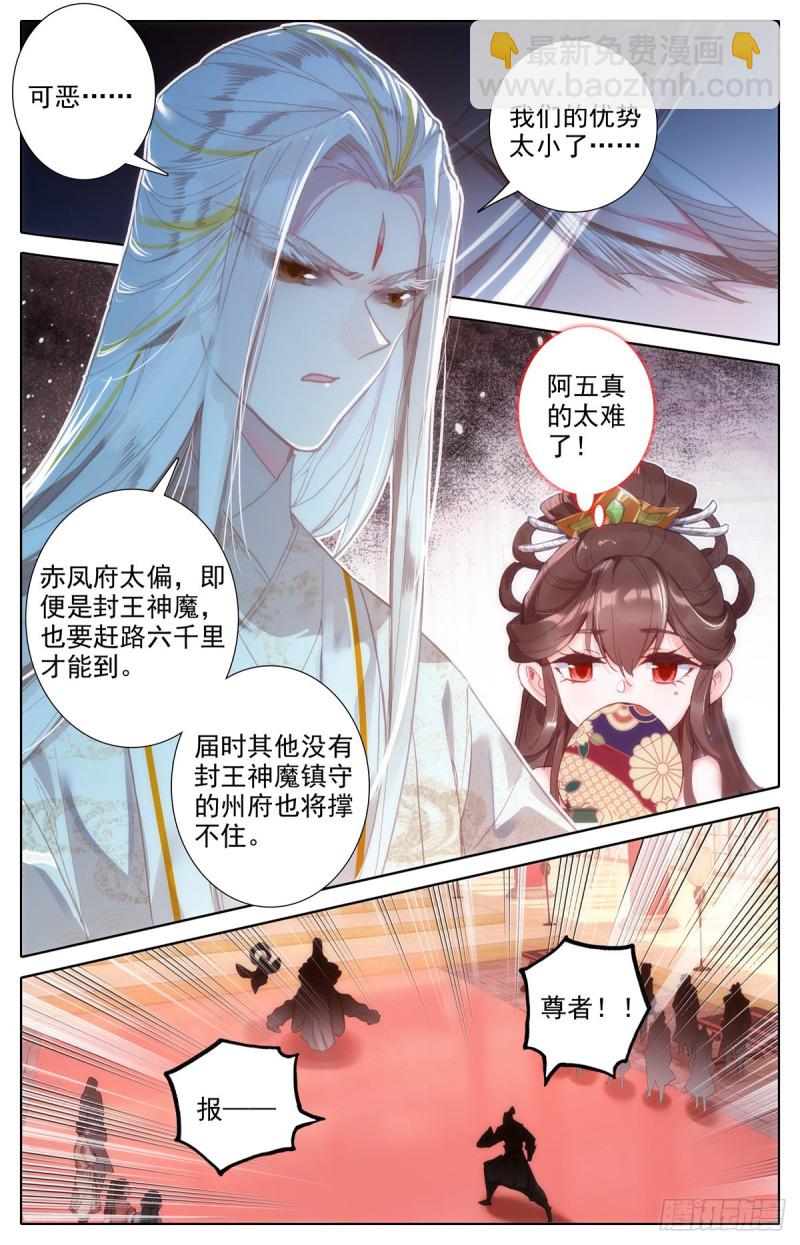 救援长丰府-第114话