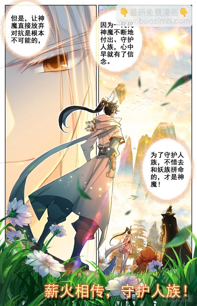 救援长丰府-第114话