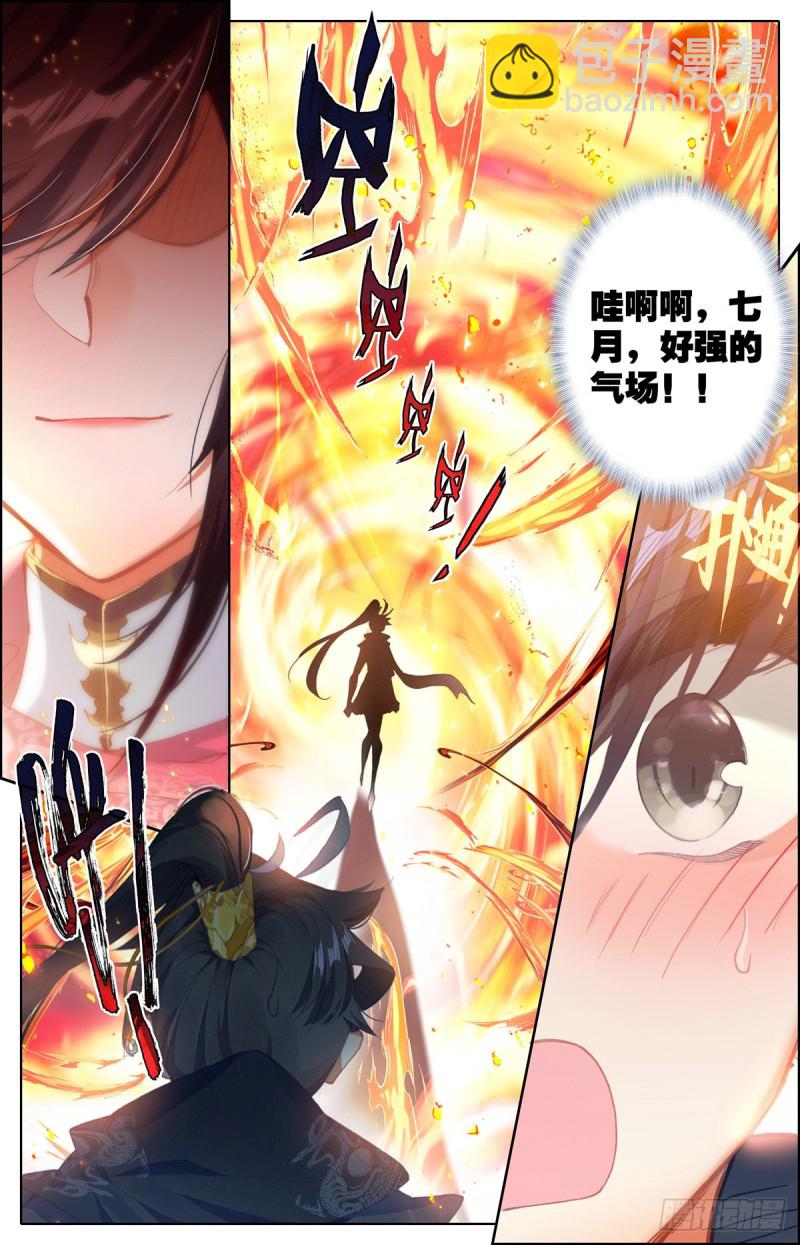庄孚大妖王-第116话