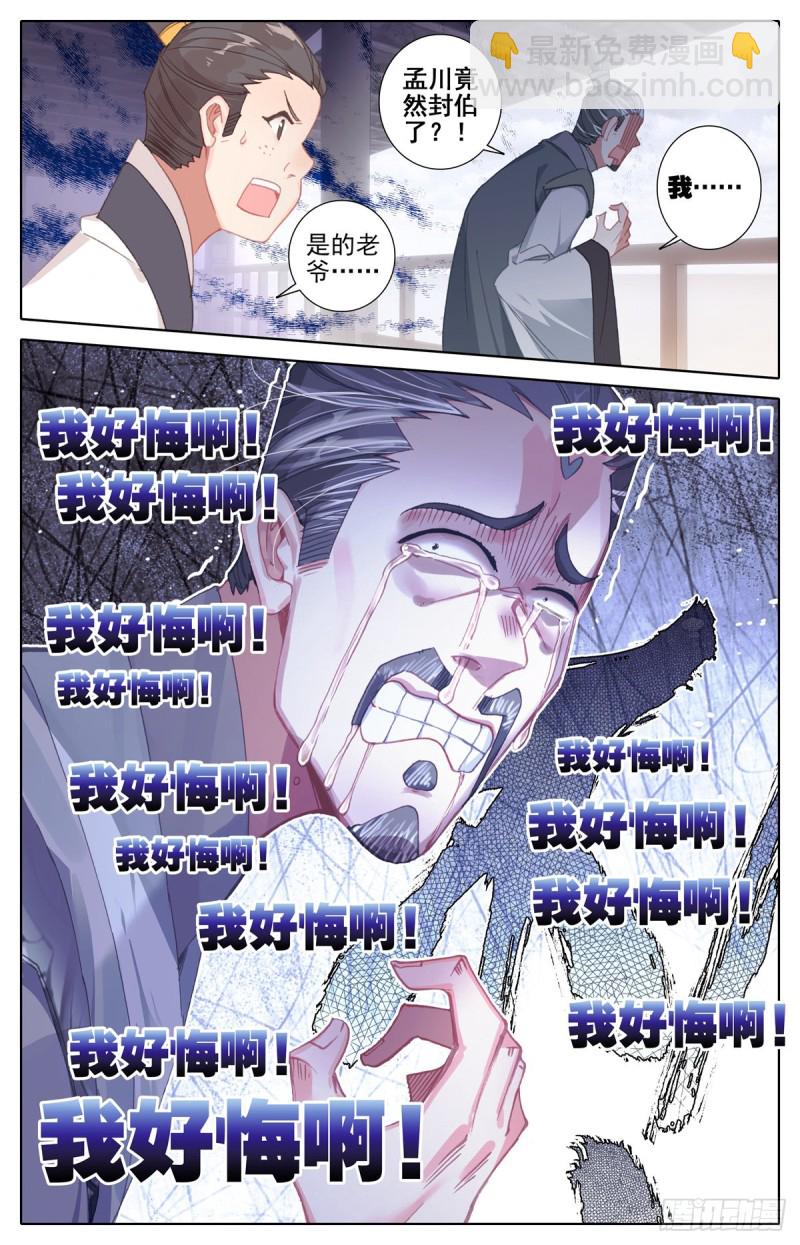 暗流-第118话