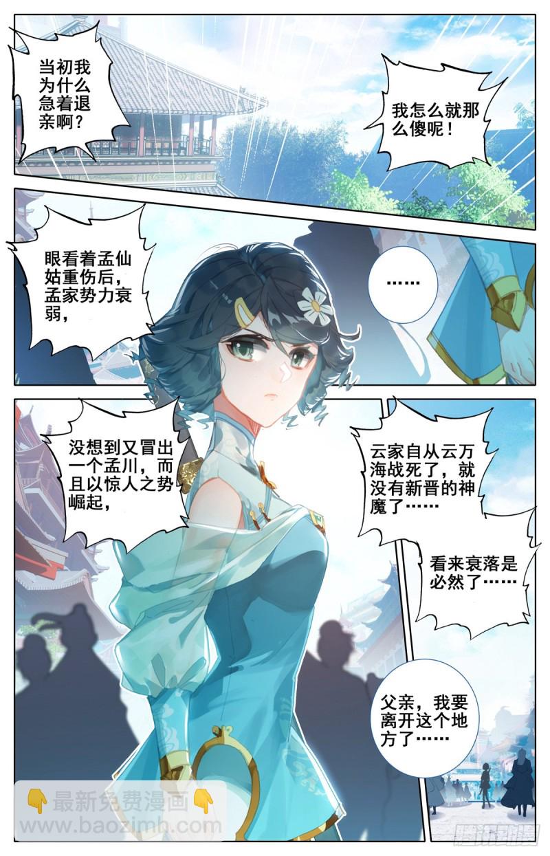 暗流-第118话