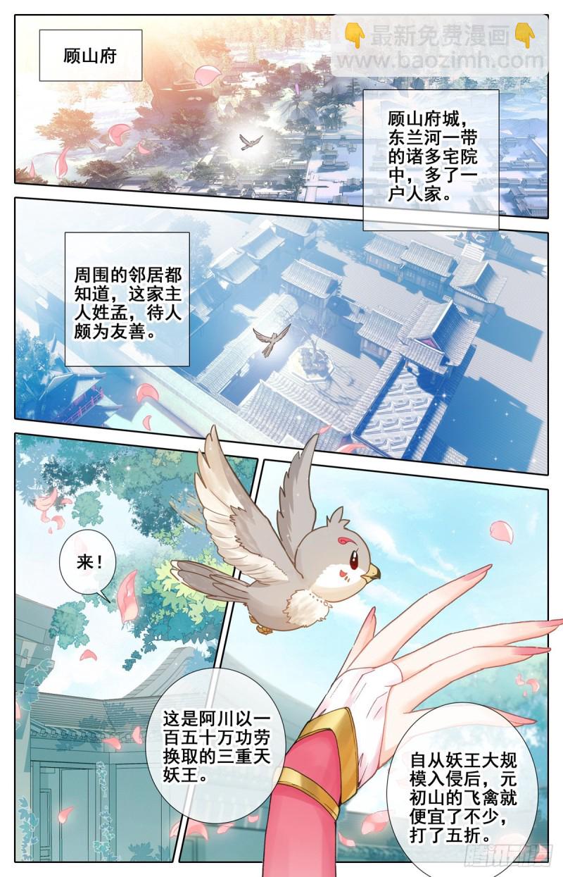 暗流-第118话