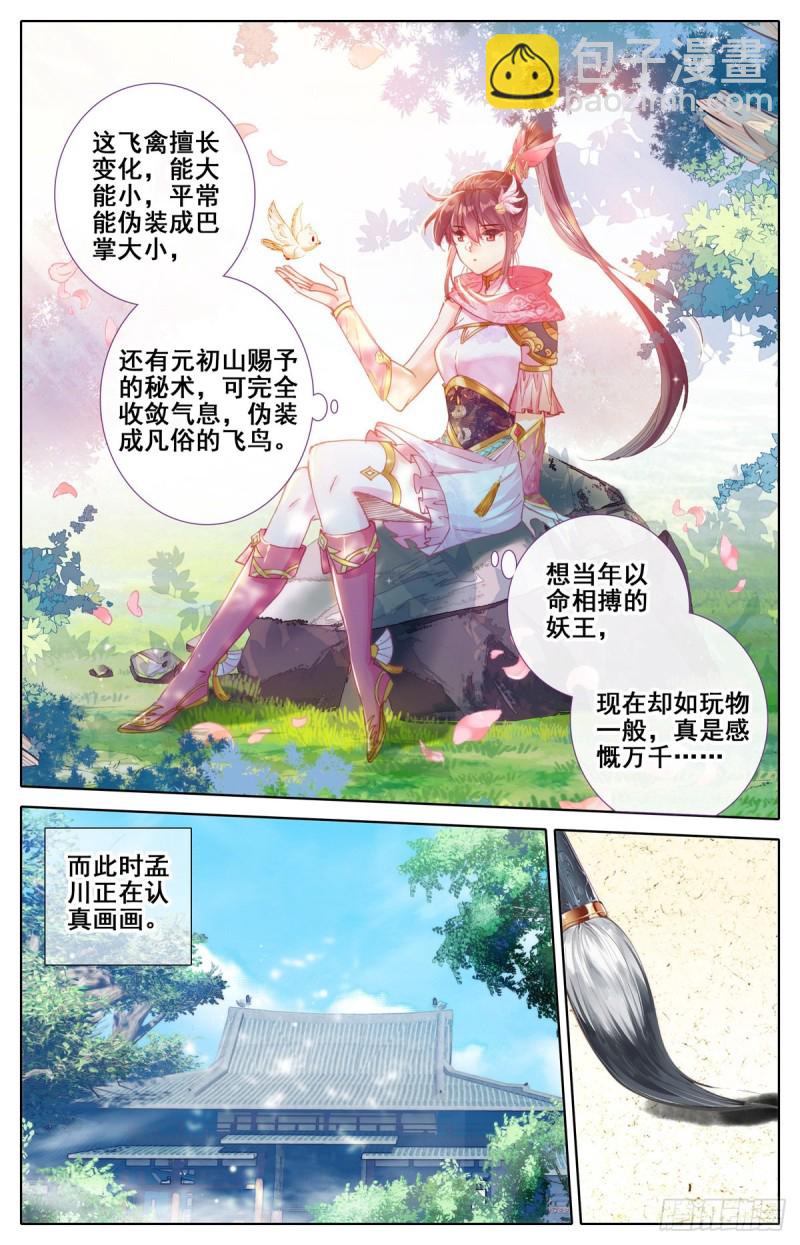 暗流-第118话