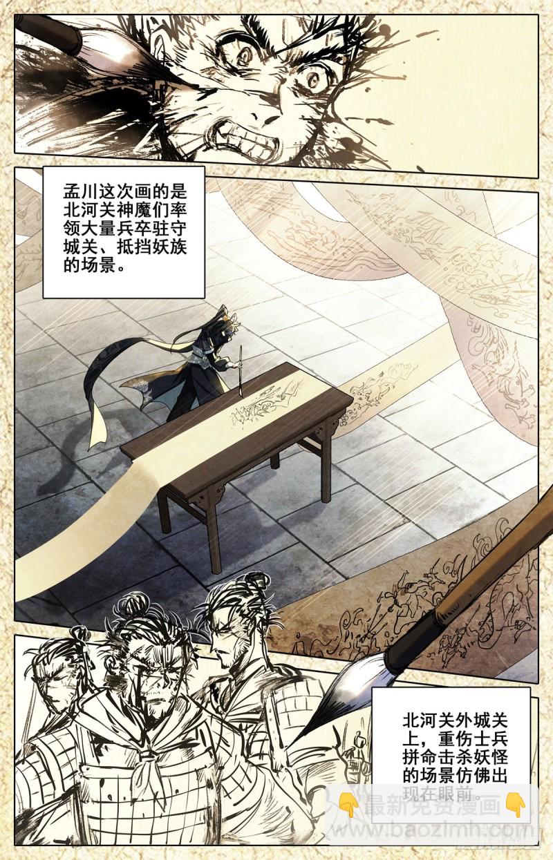 暗流-第118话
