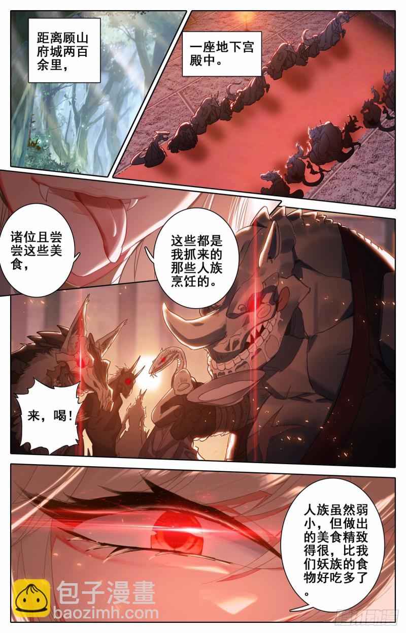 暗流-第118话