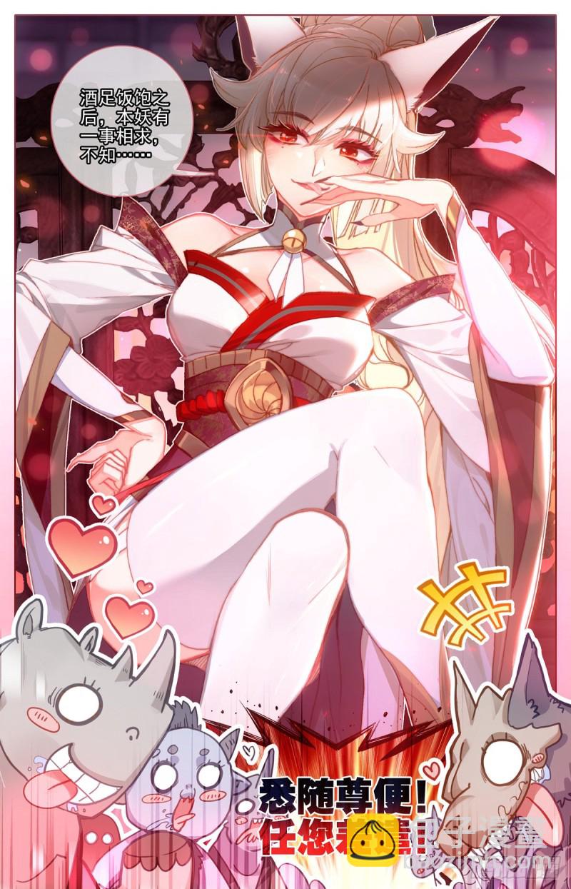 暗流-第118话