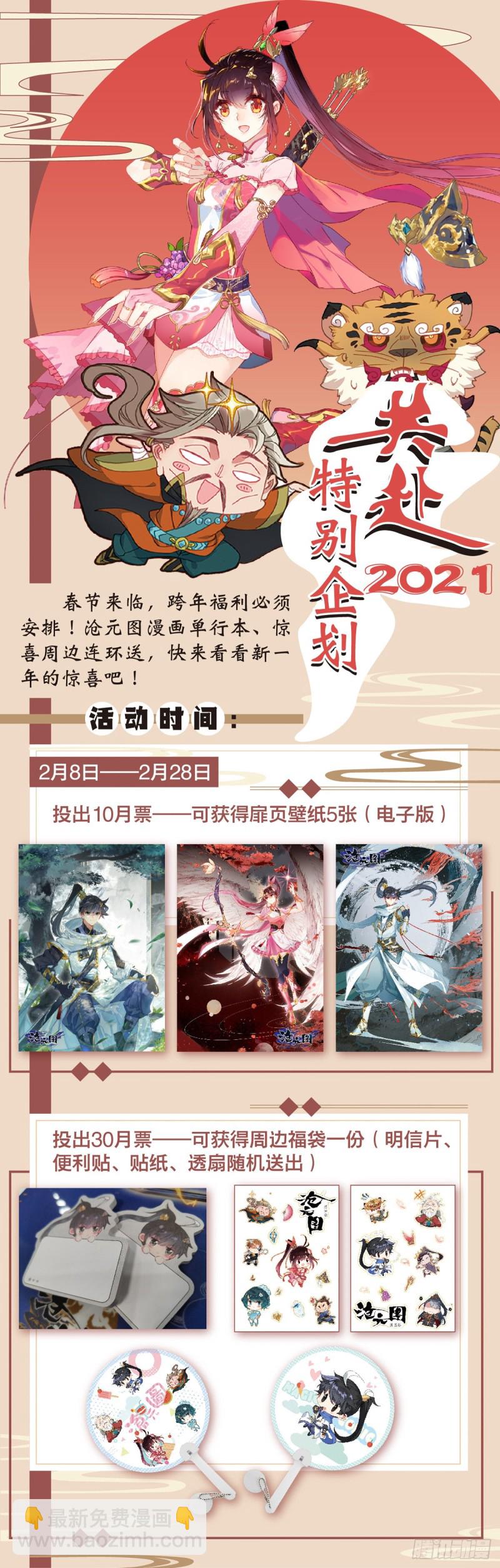 暗流-第118话