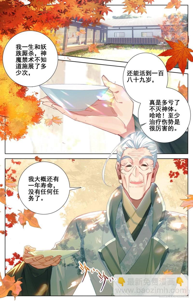 暗流-第118话