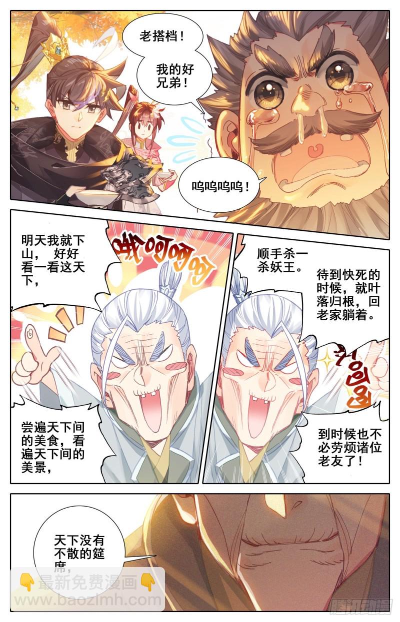 暗流-第118话