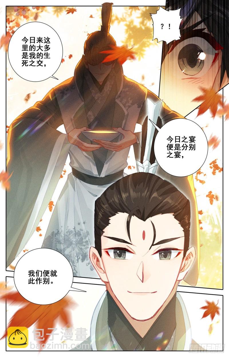 暗流-第118话