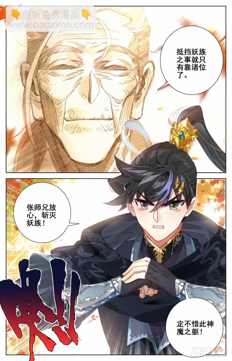 暗流-第118话