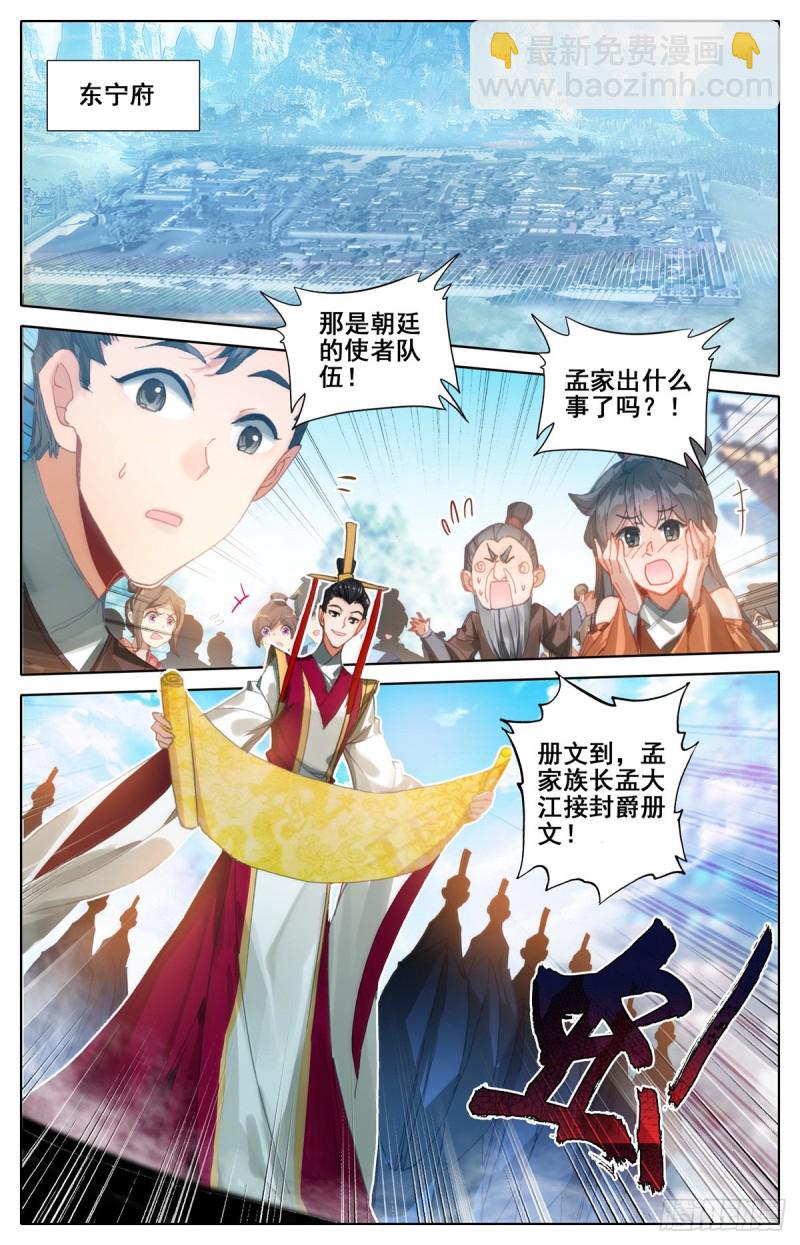 暗流-第118话
