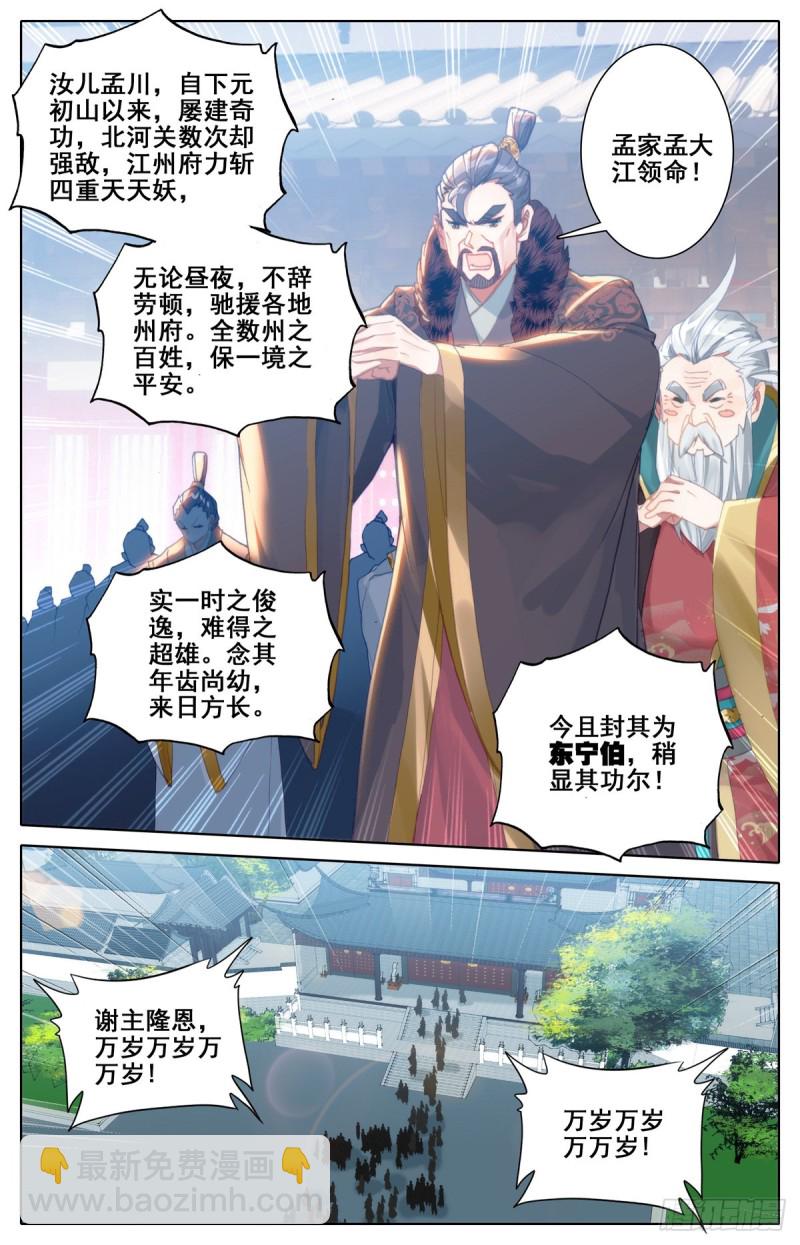 暗流-第118话
