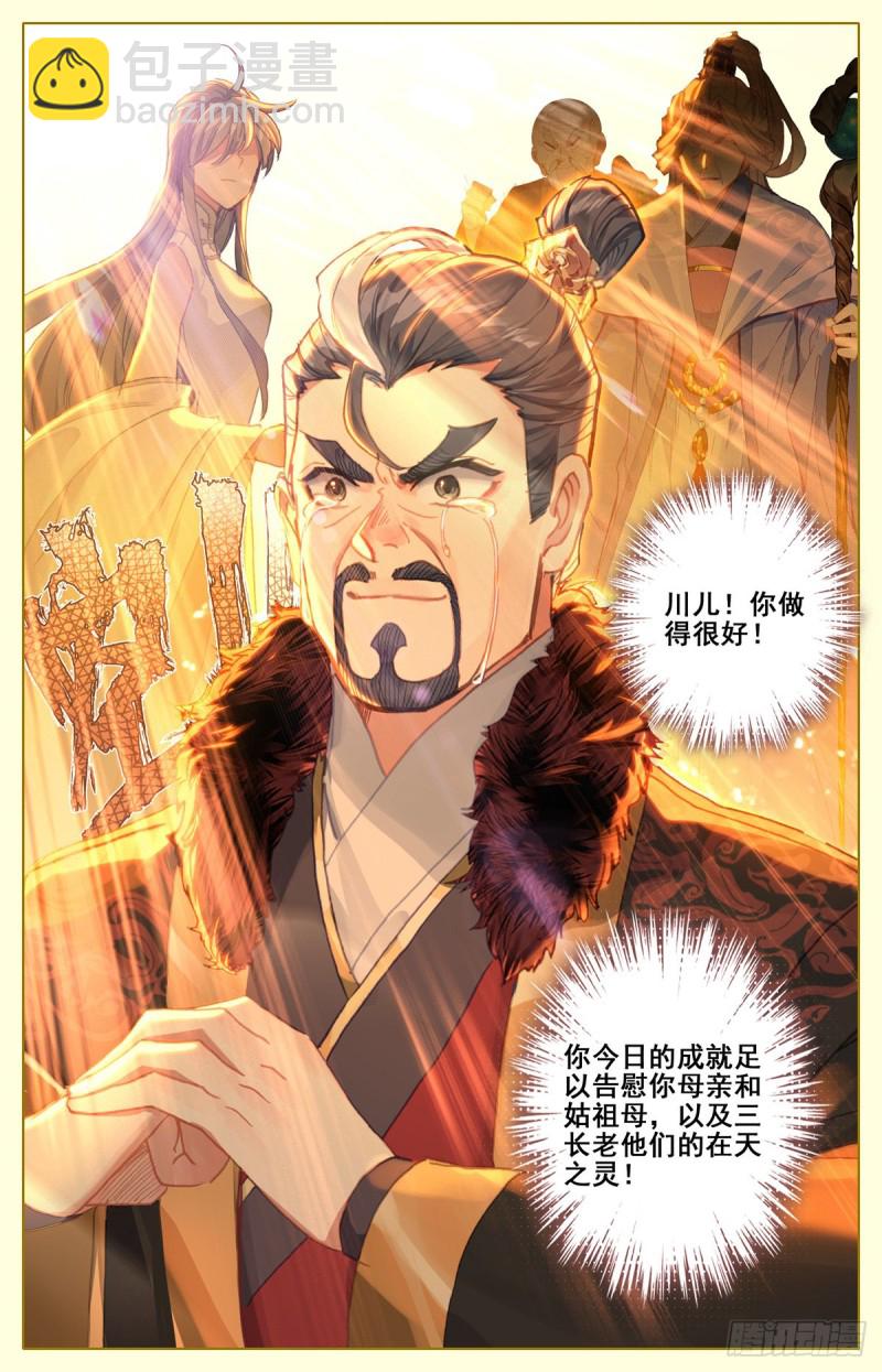 暗流-第118话