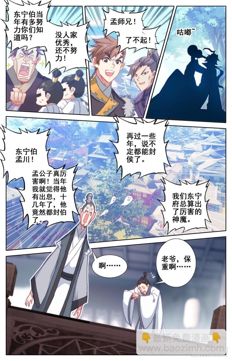 暗流-第118话