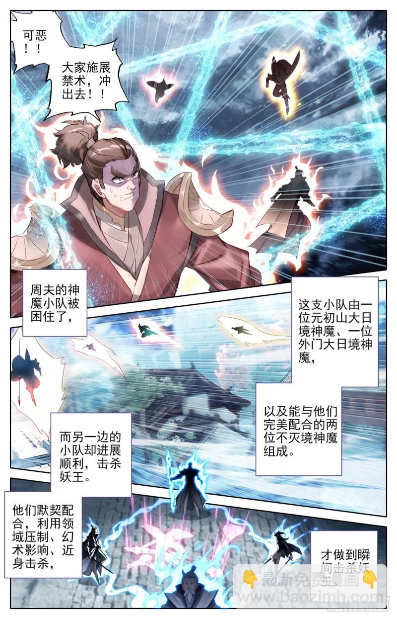 钓到大鲨鱼-第120话